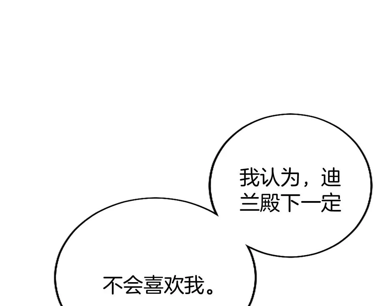 第52话 作出改变 第33页