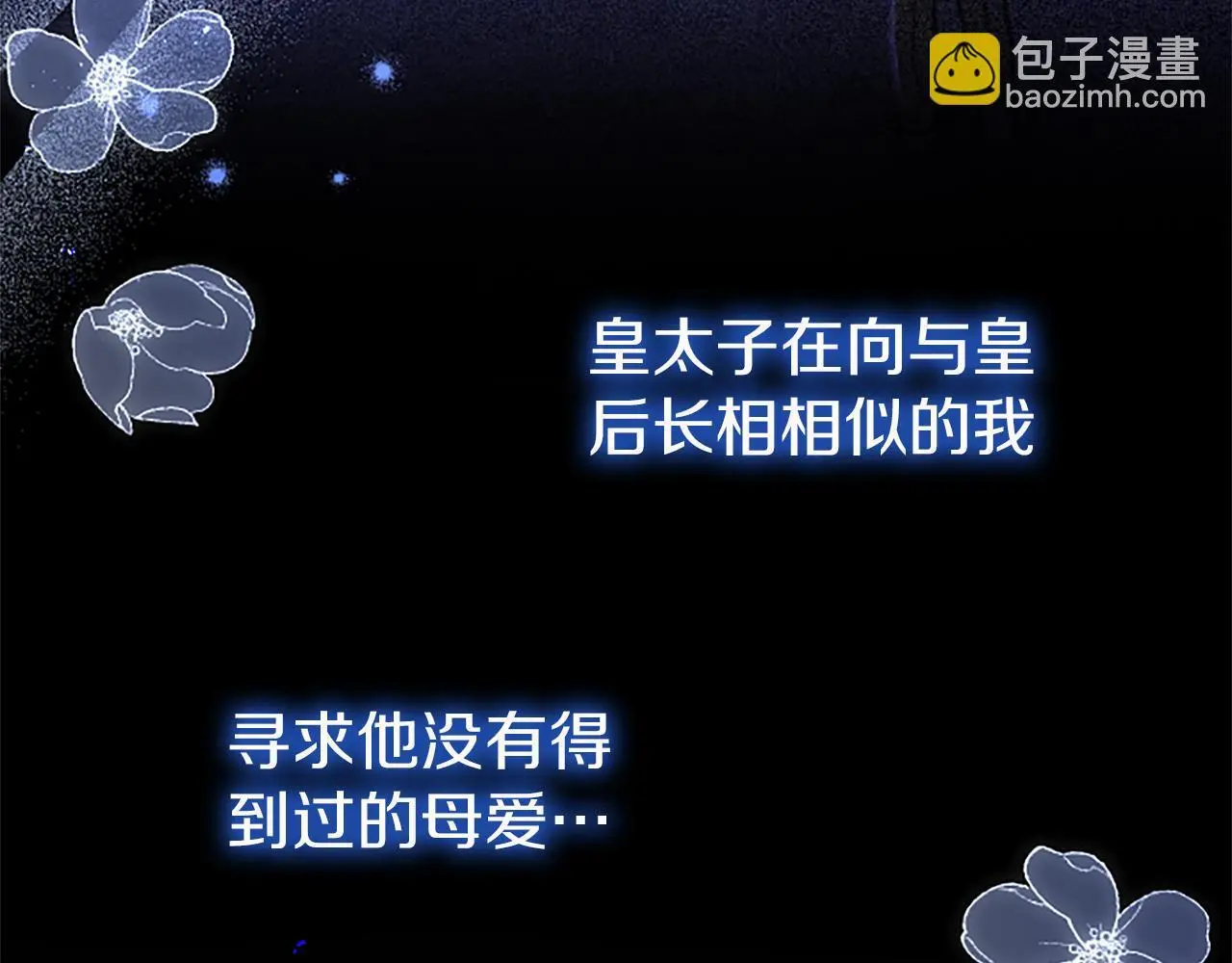 第52话 作出改变 第38页