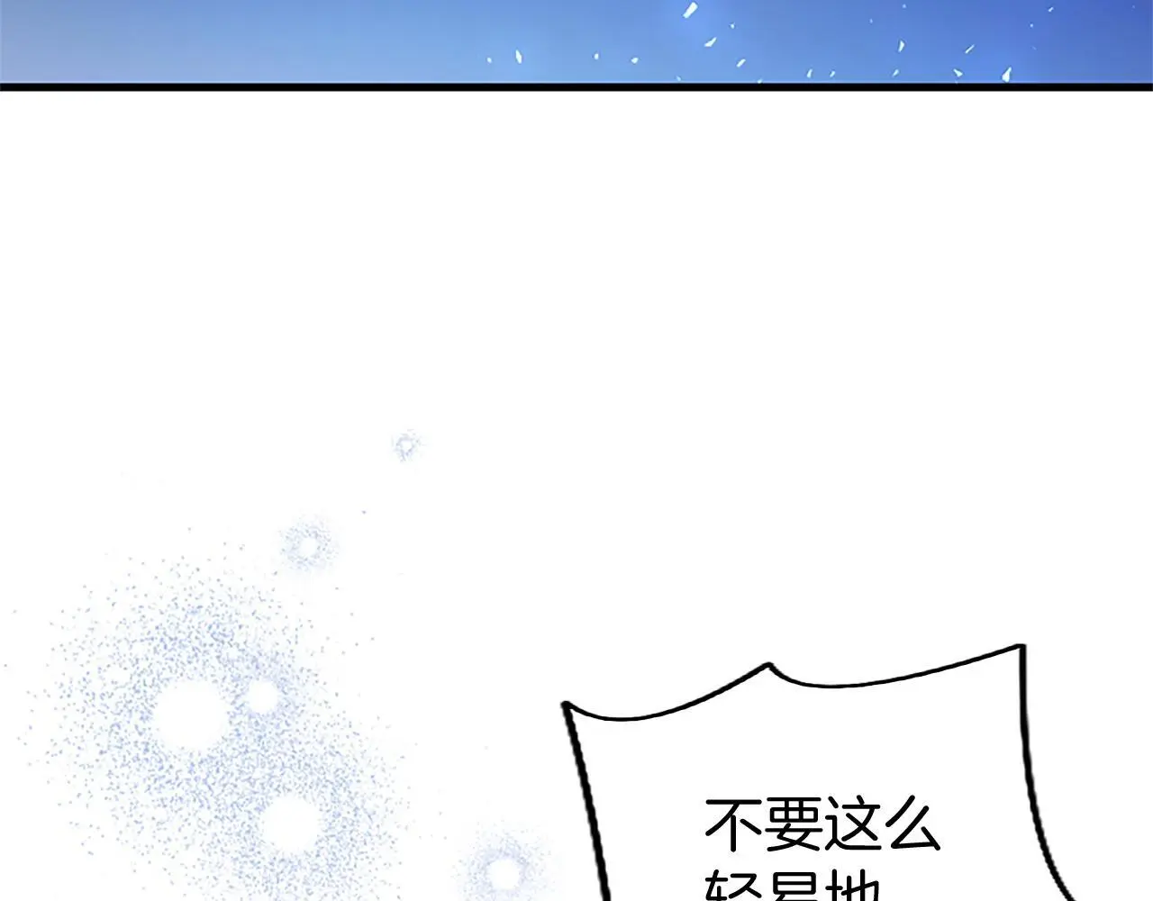 第52话 作出改变 第47页