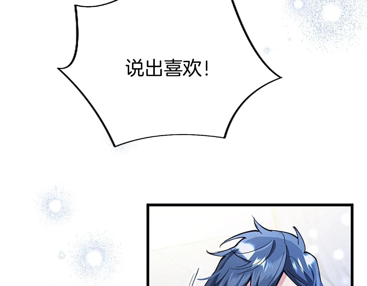 第52话 作出改变 第50页