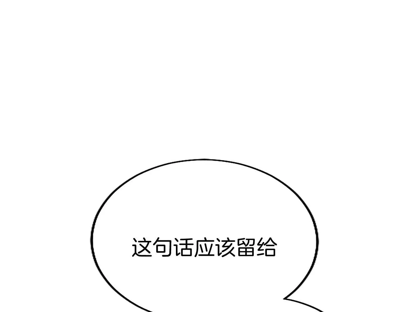 第52话 作出改变 第52页
