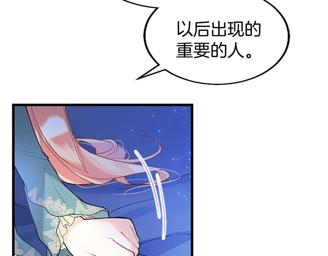 第52话 作出改变 第53页