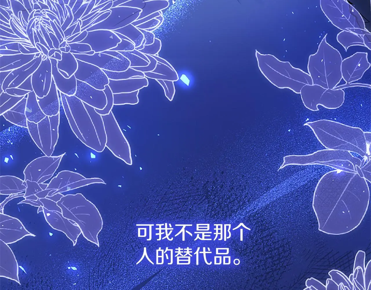 第52话 作出改变 第58页