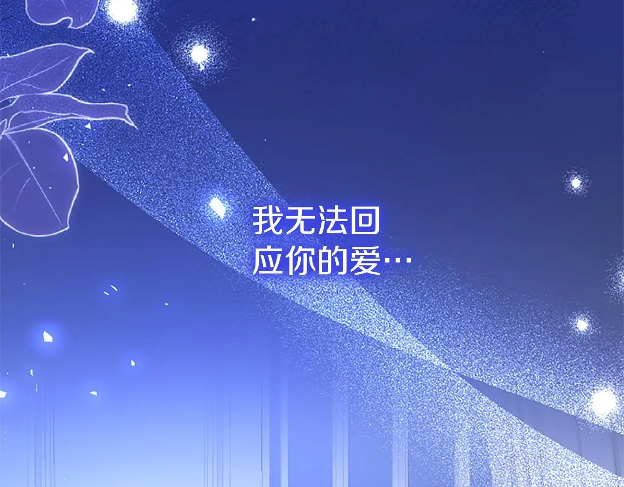 第52话 作出改变 第61页
