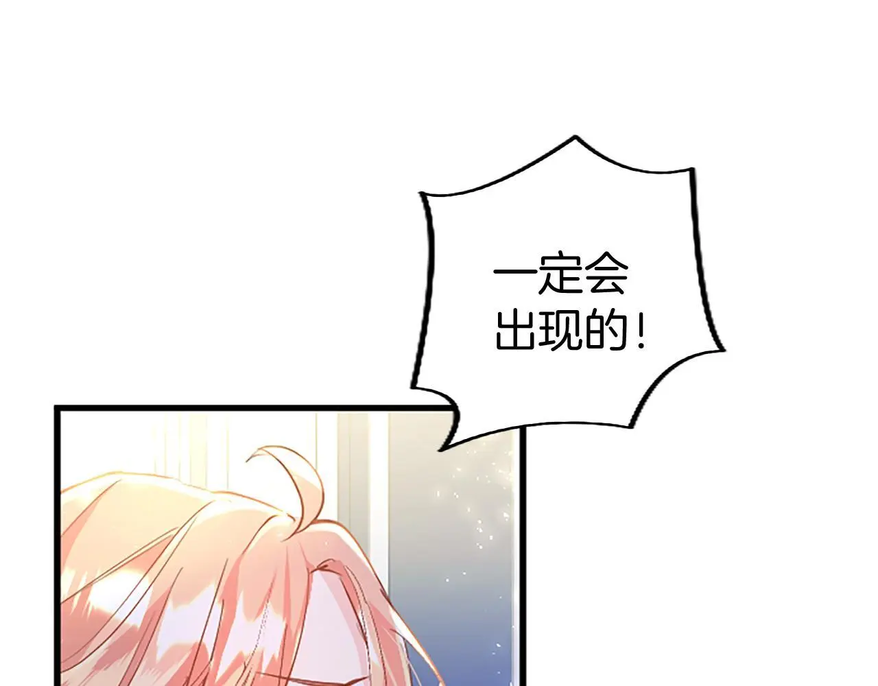 第52话 作出改变 第67页