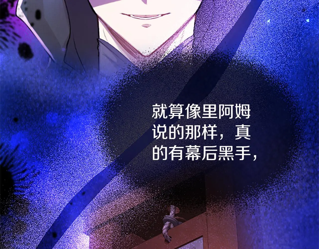 第52话 作出改变 第75页