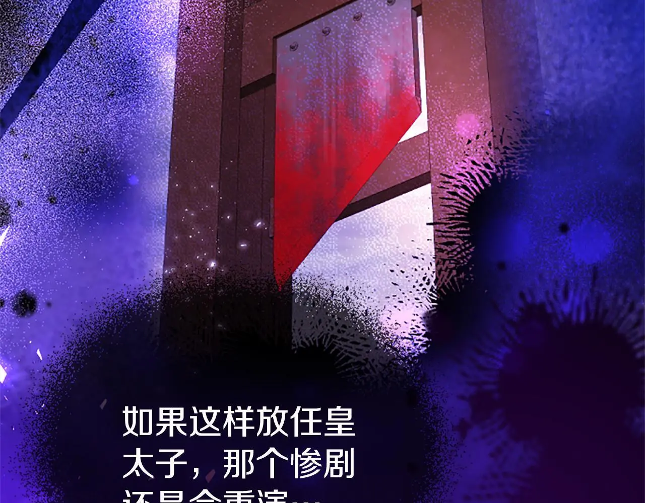第52话 作出改变 第76页