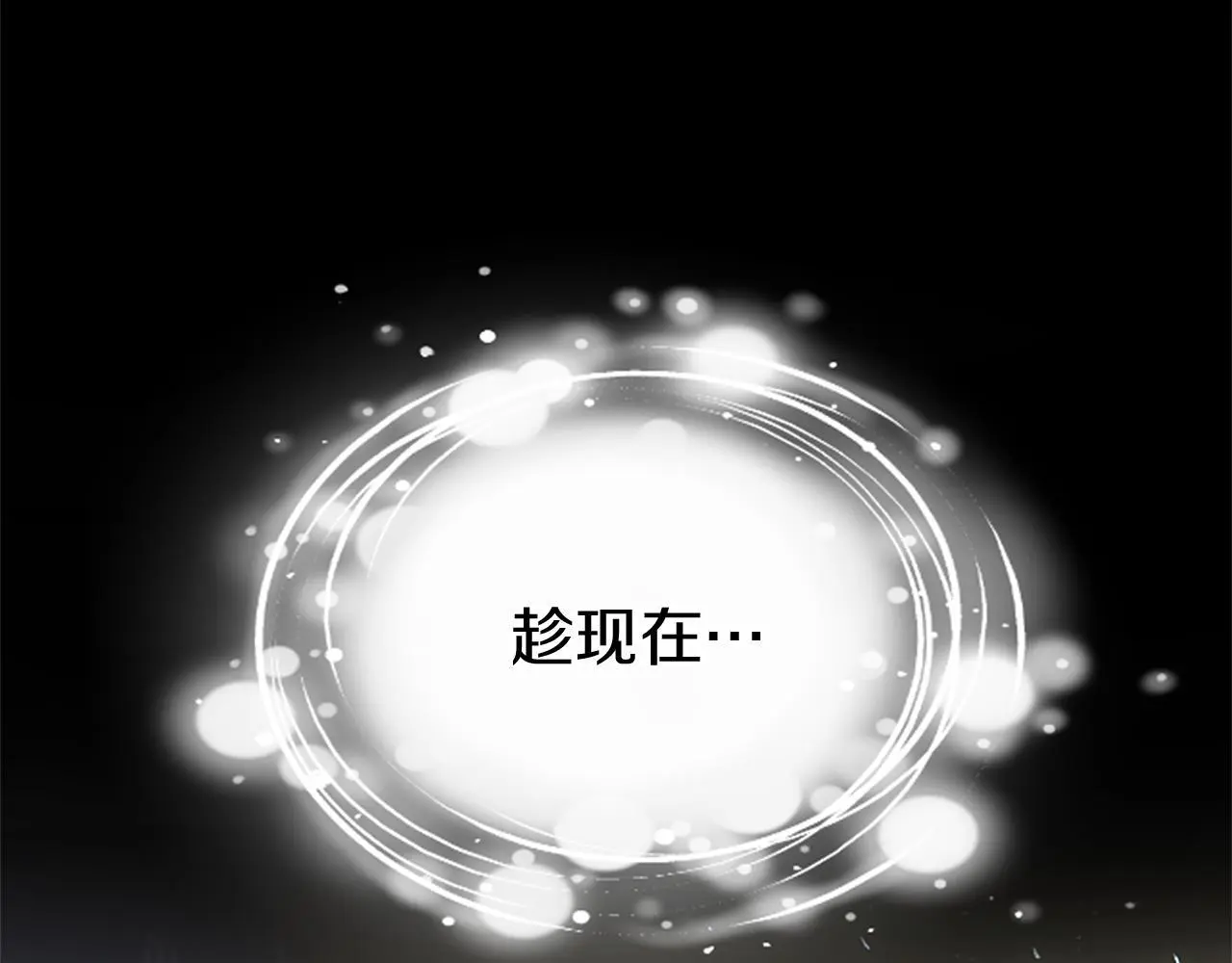 第52话 作出改变 第80页