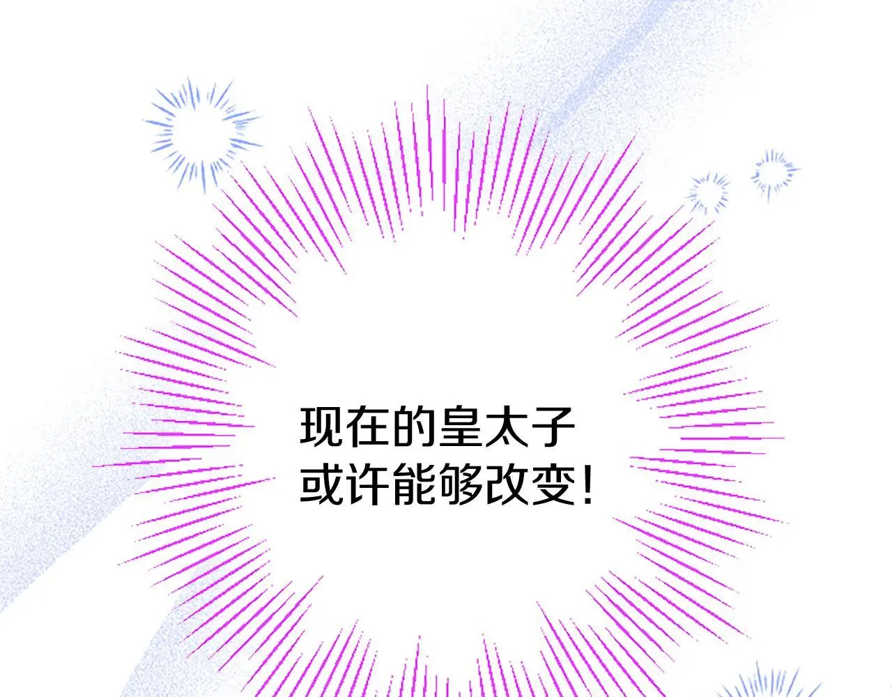 第52话 作出改变 第83页