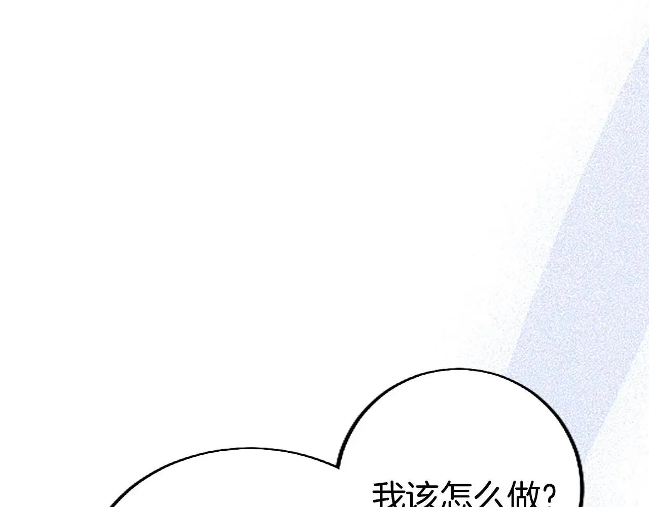 第52话 作出改变 第86页
