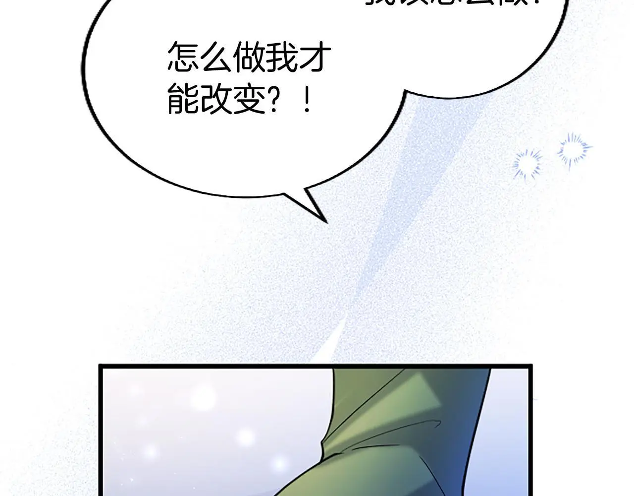 第52话 作出改变 第87页
