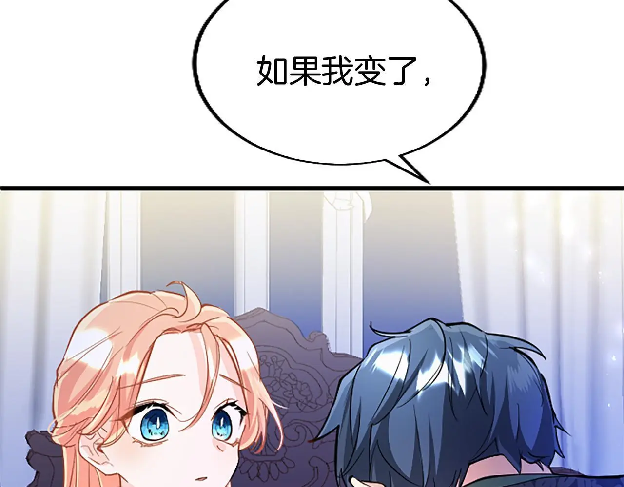 第52话 作出改变 第90页