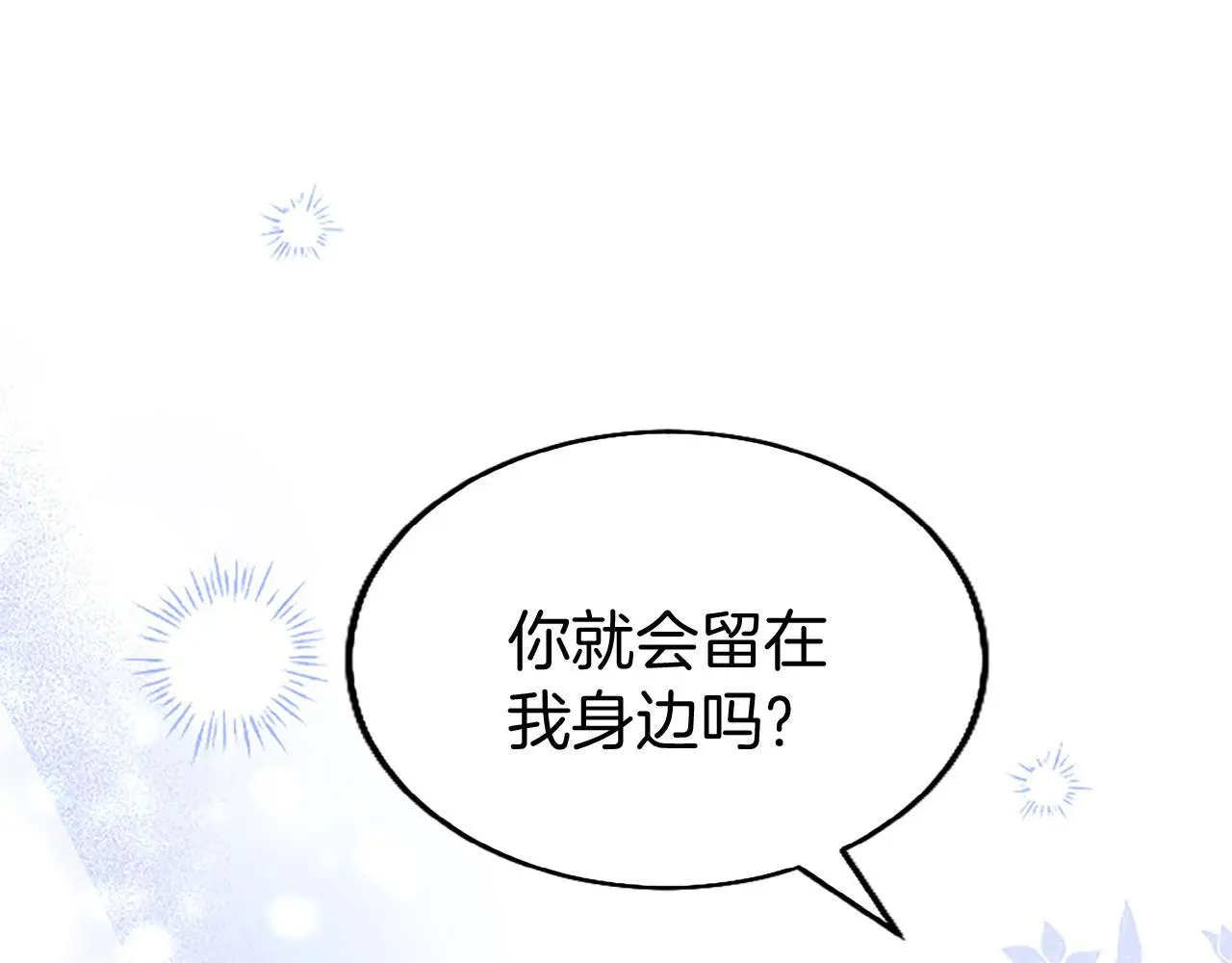 第52话 作出改变 第92页