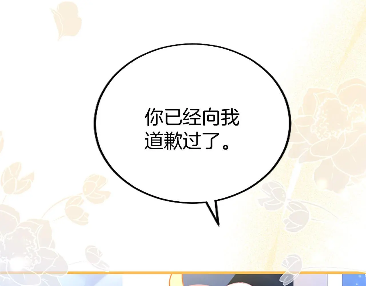 第52话 作出改变 第108页