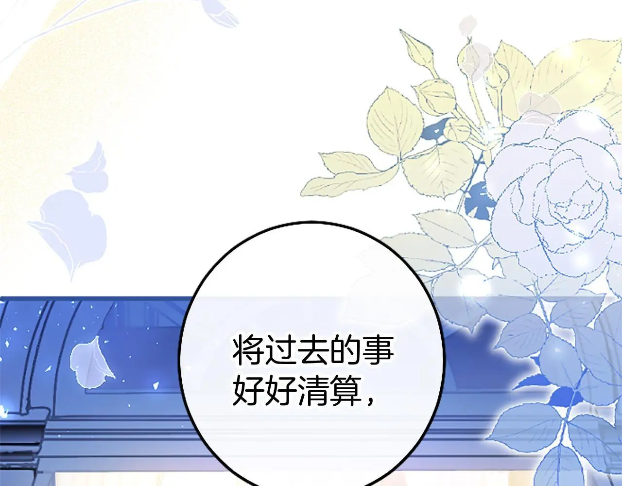 第52话 作出改变 第111页