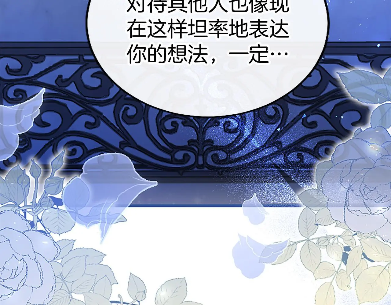 第52话 作出改变 第114页