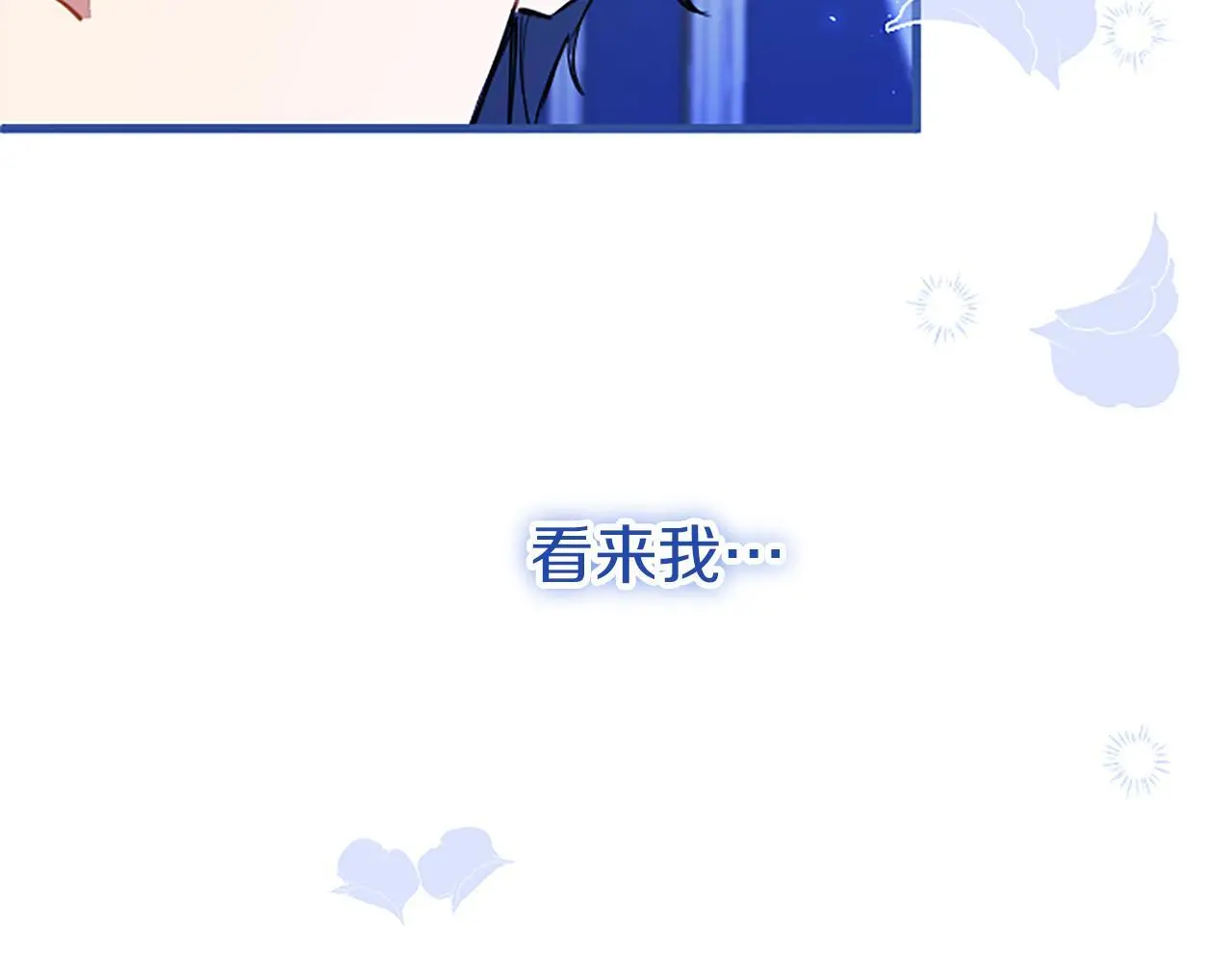 第52话 作出改变 第124页