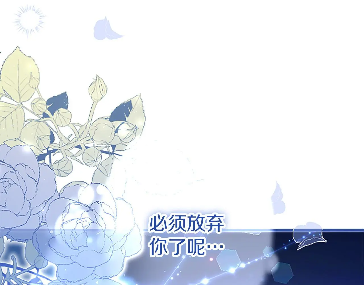第52话 作出改变 第125页