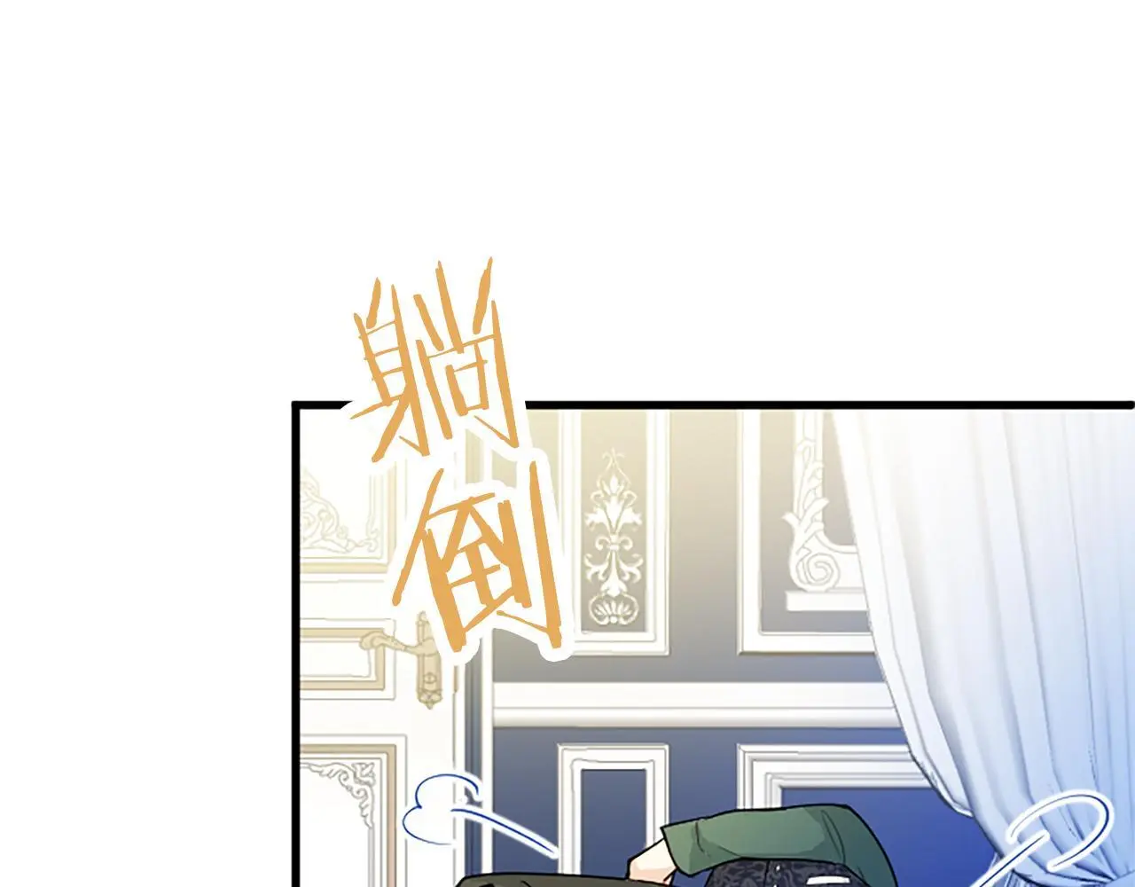 第52话 作出改变 第140页