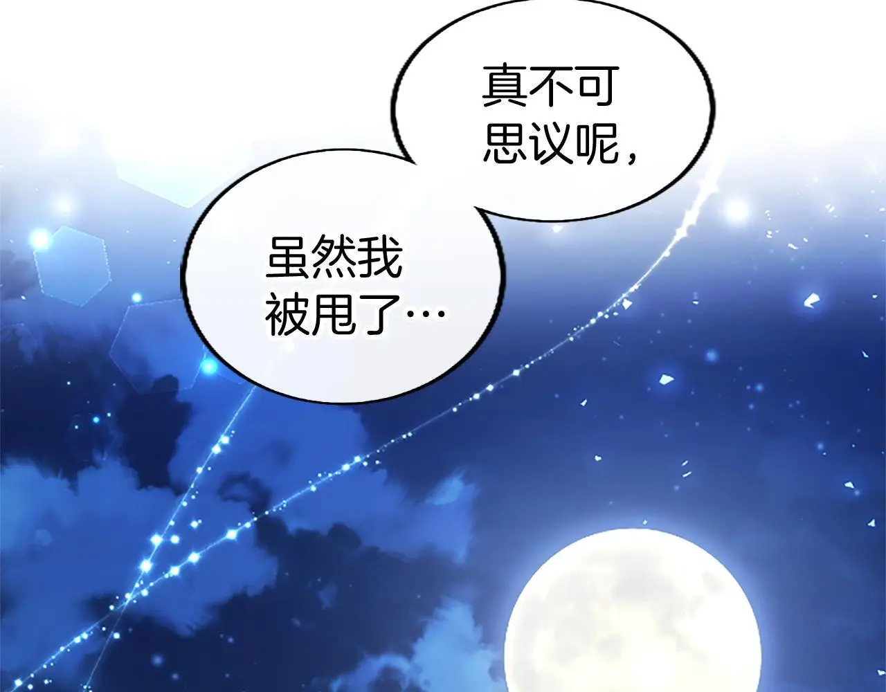 第52话 作出改变 第146页