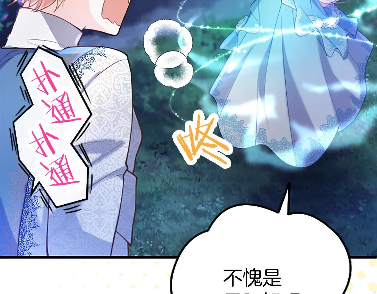 第52话 作出改变 第166页