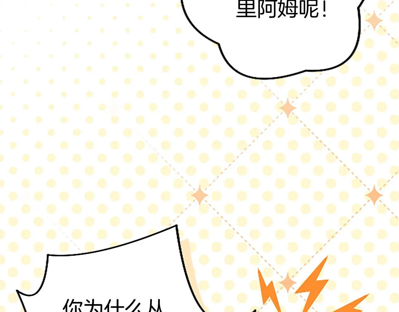 第52话 作出改变 第167页