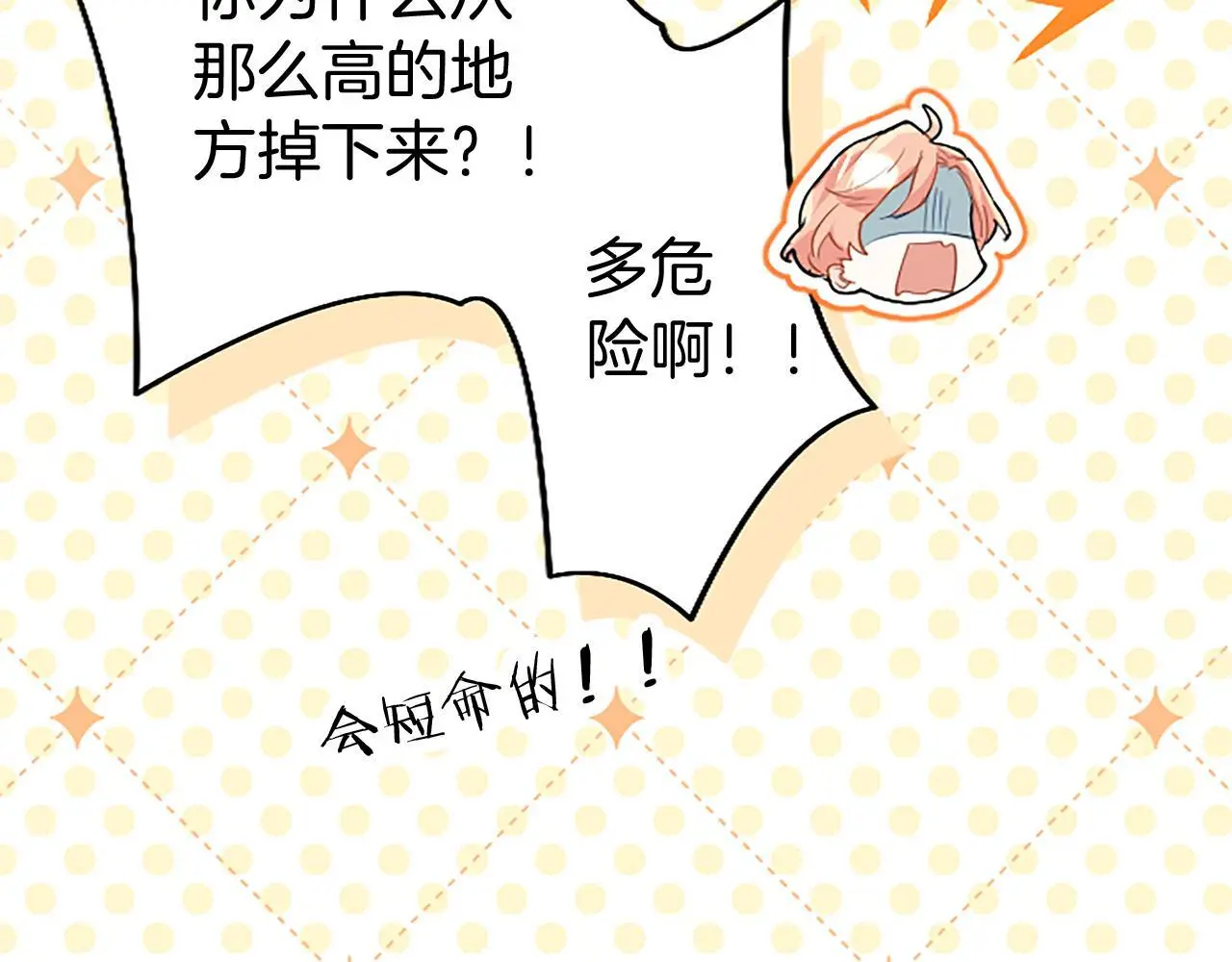 第52话 作出改变 第168页