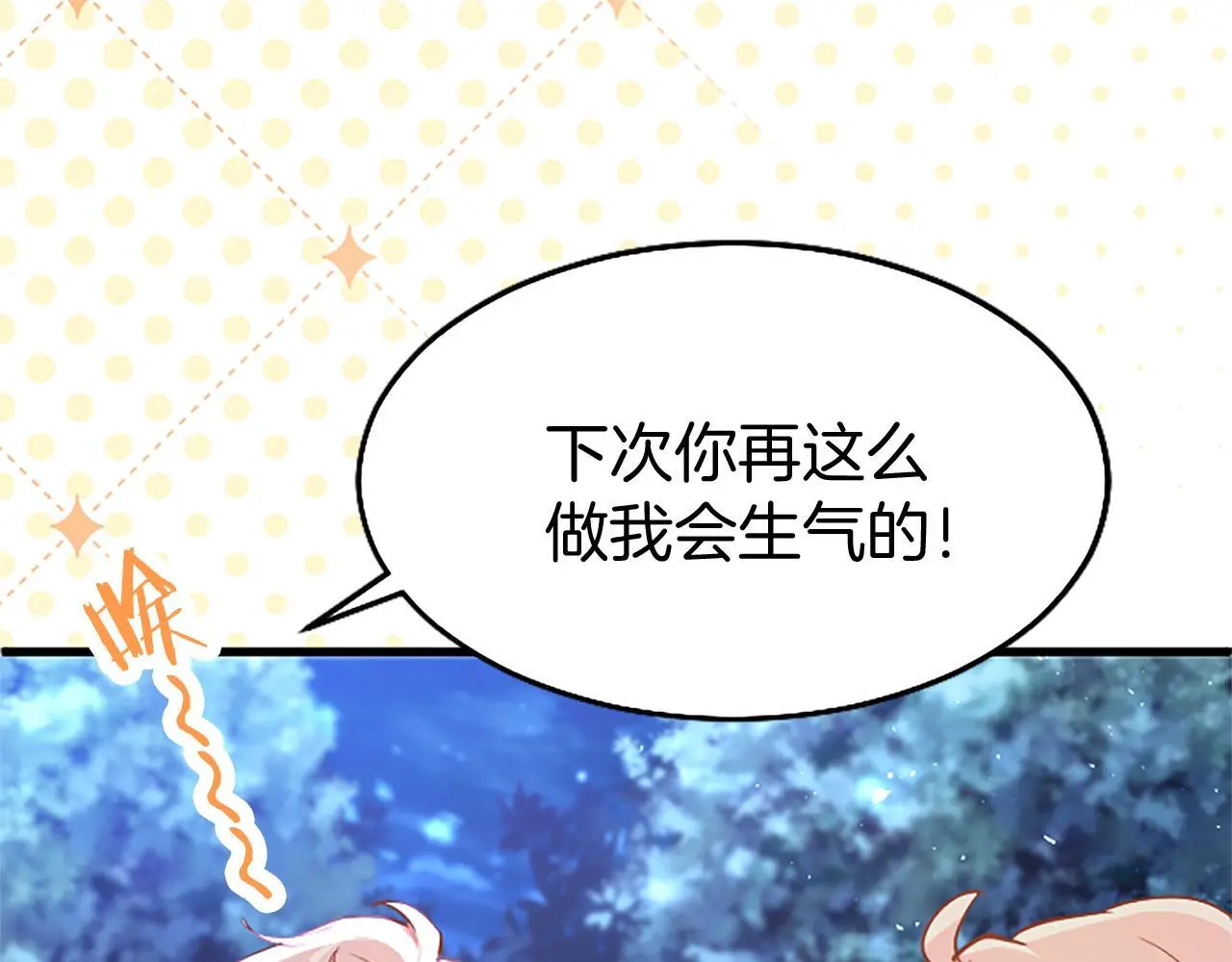 第52话 作出改变 第171页