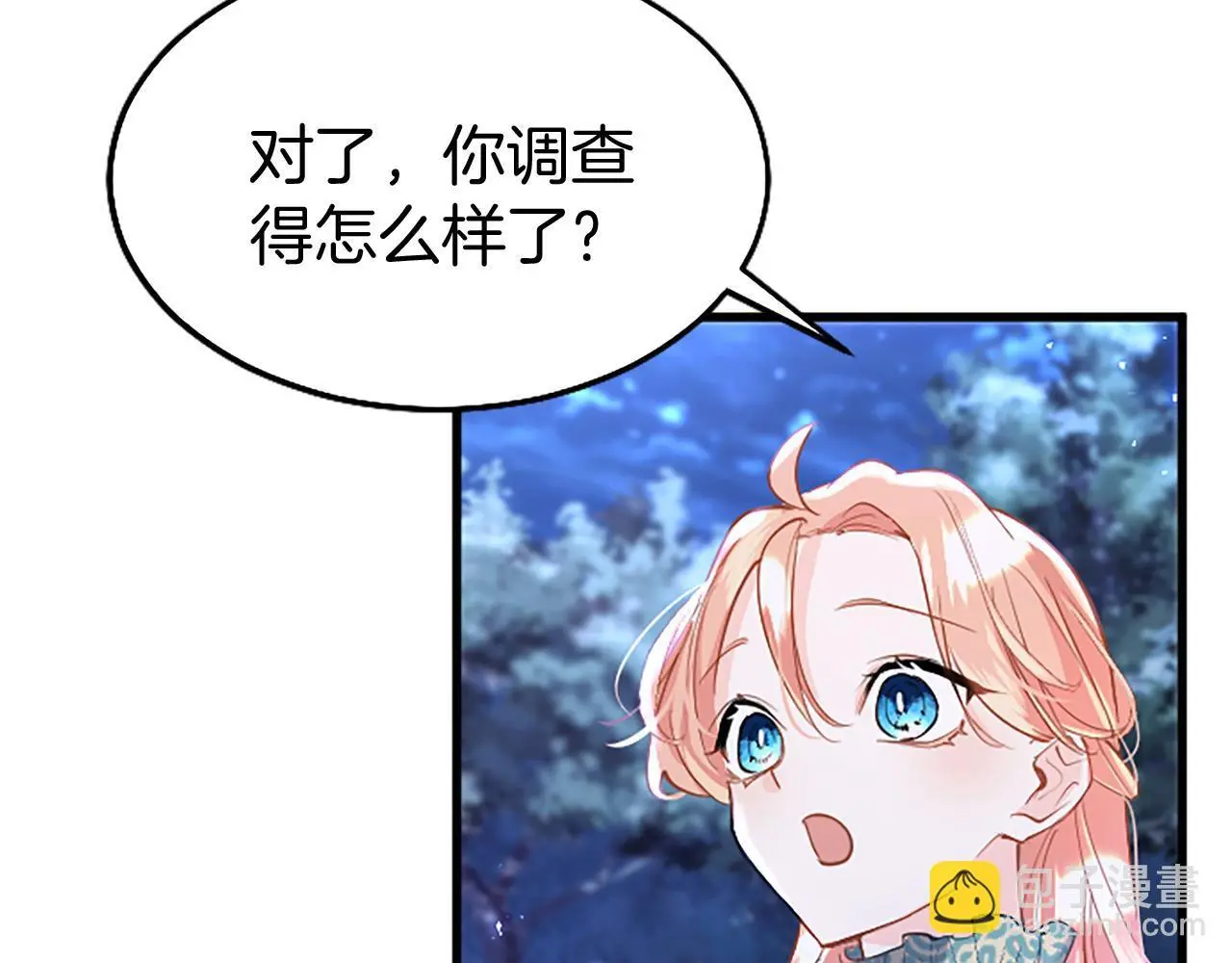第52话 作出改变 第174页