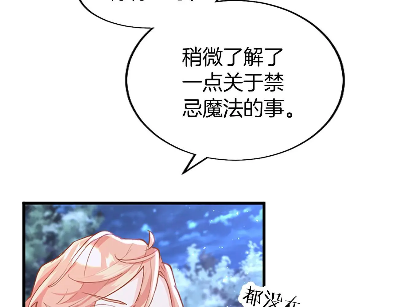 第52话 作出改变 第176页