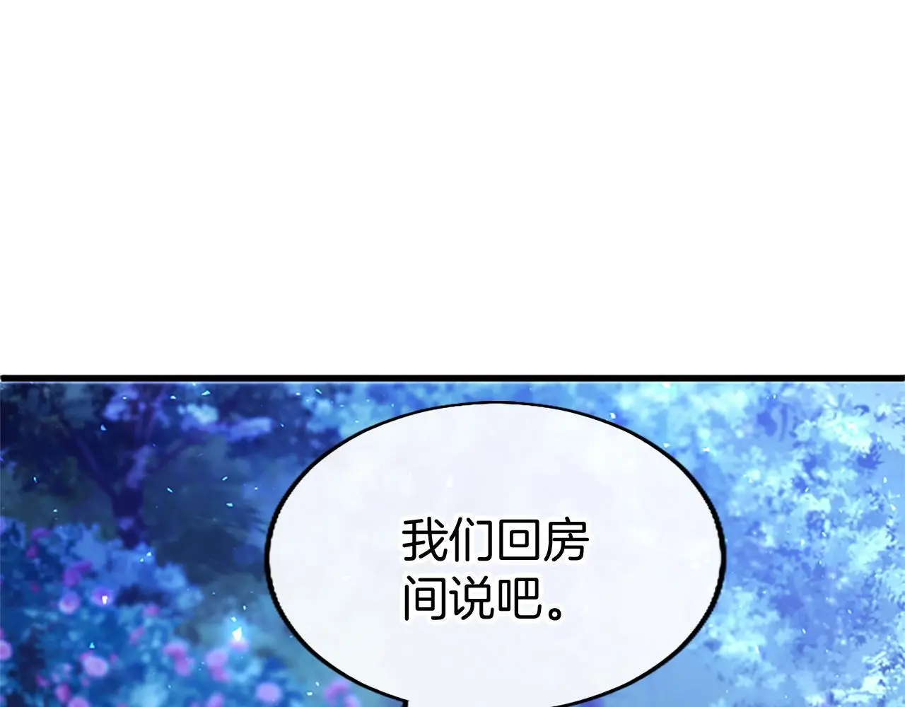 第52话 作出改变 第178页