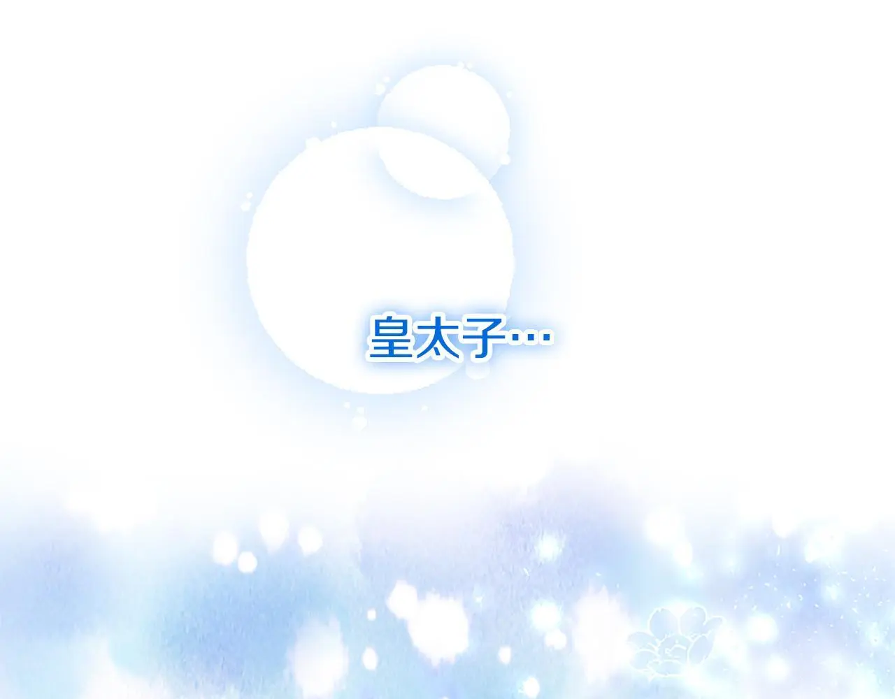 第52话 作出改变 第186页