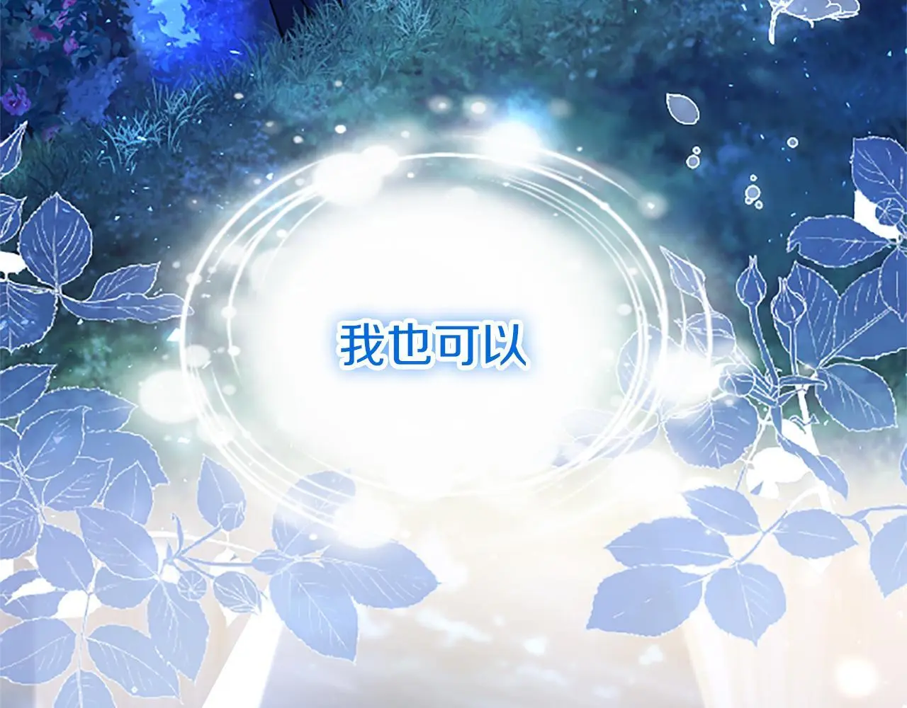 第52话 作出改变 第192页