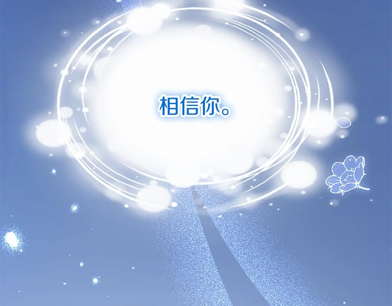 第52话 作出改变 第195页