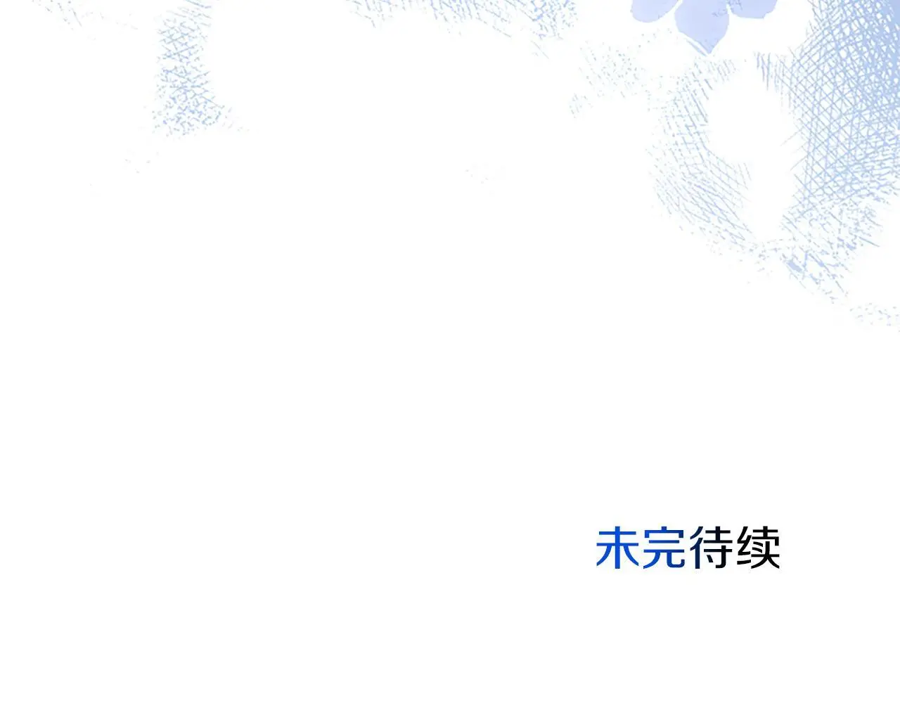 第52话 作出改变 第197页