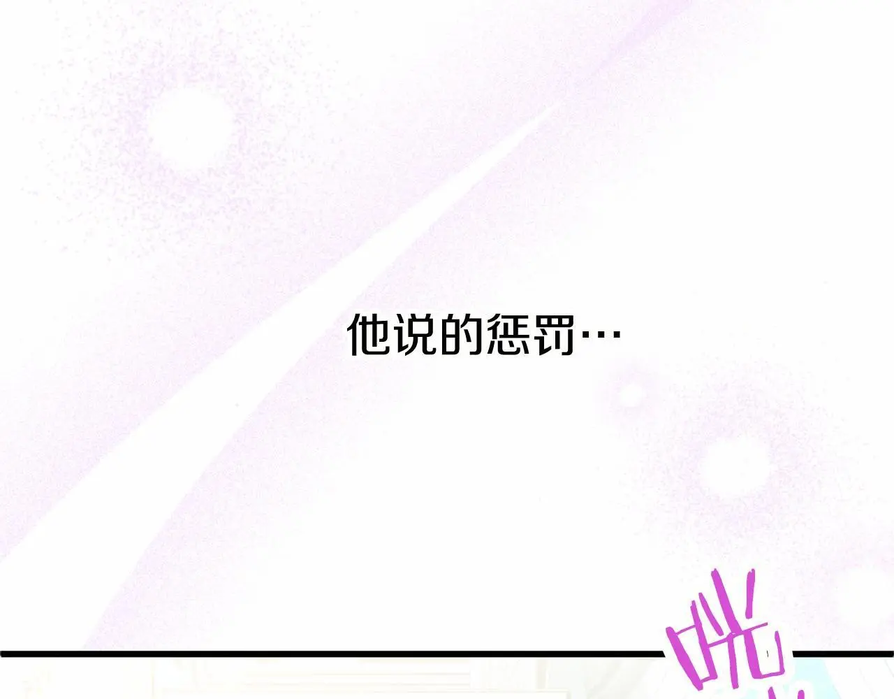第55话 青梅竹马 第7页