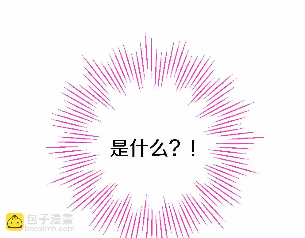 第55话 青梅竹马 第10页