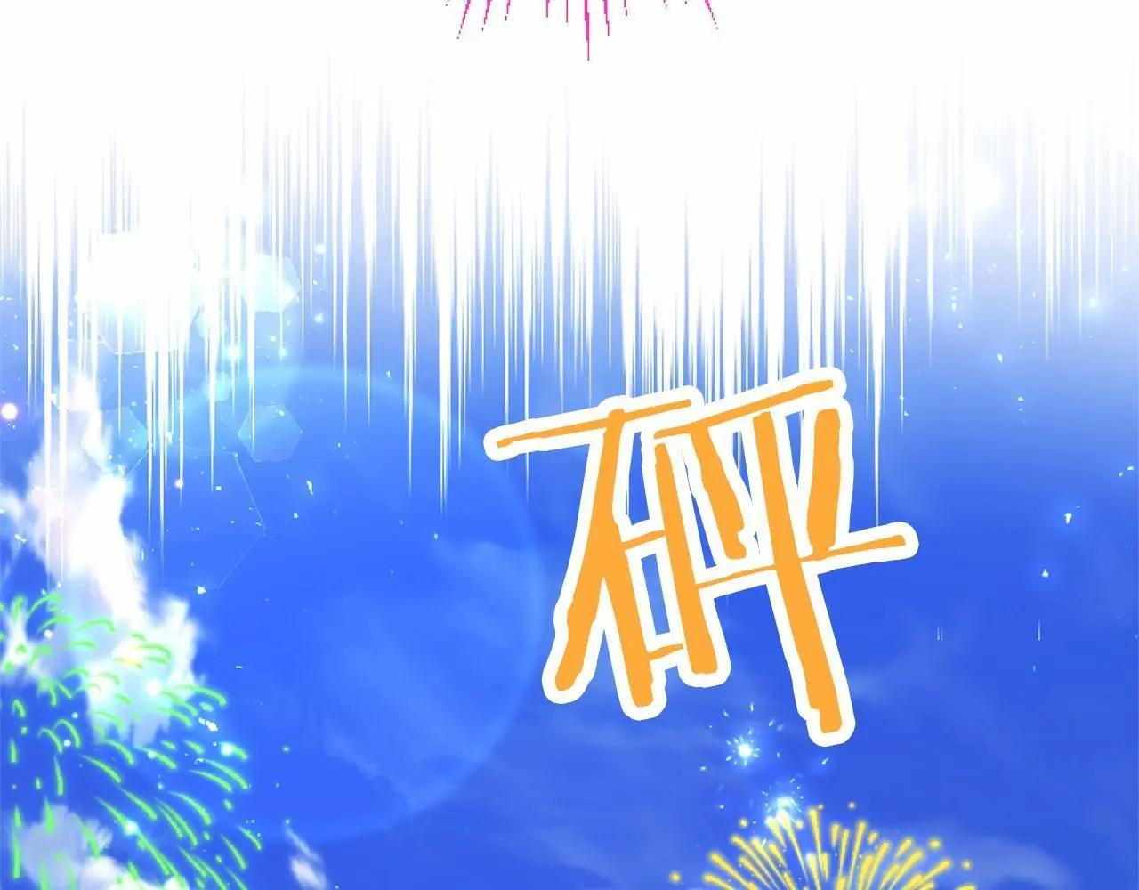 第55话 青梅竹马 第11页