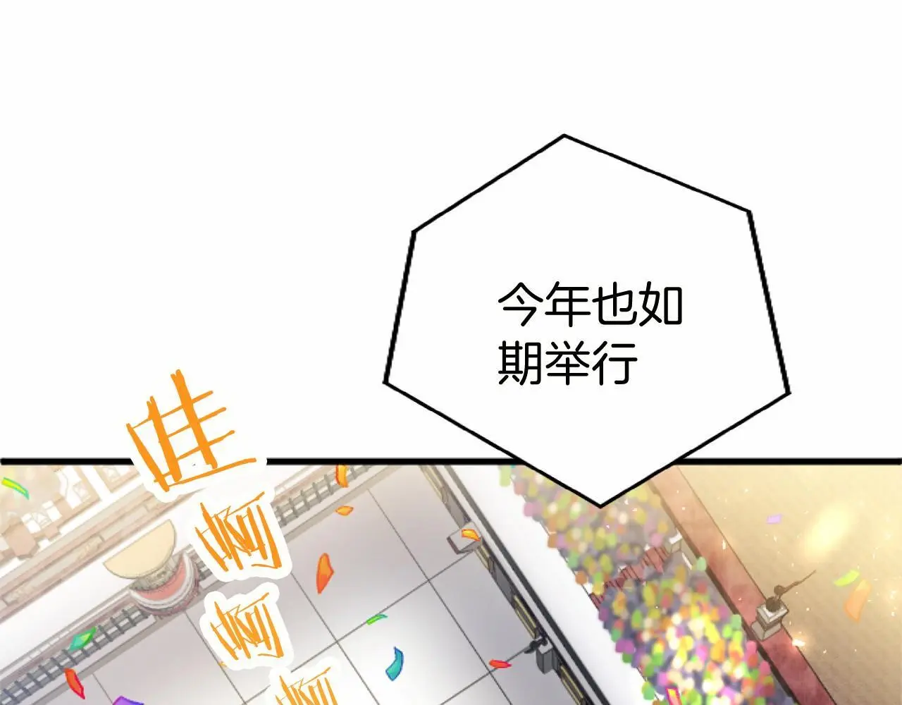 第55话 青梅竹马 第15页