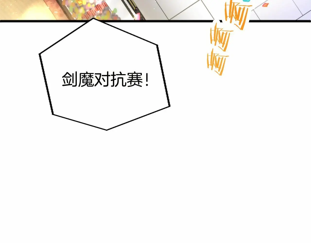 第55话 青梅竹马 第17页