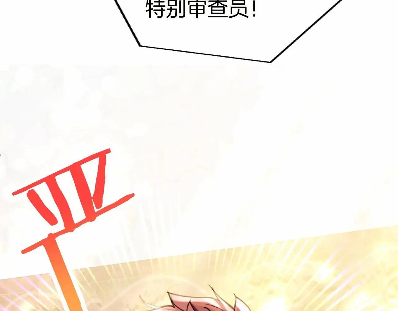 第55话 青梅竹马 第22页