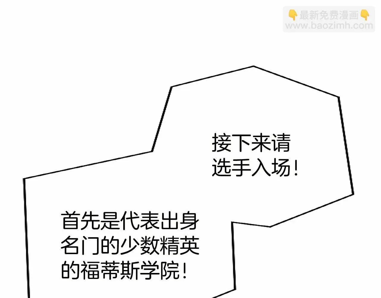 第55话 青梅竹马 第26页