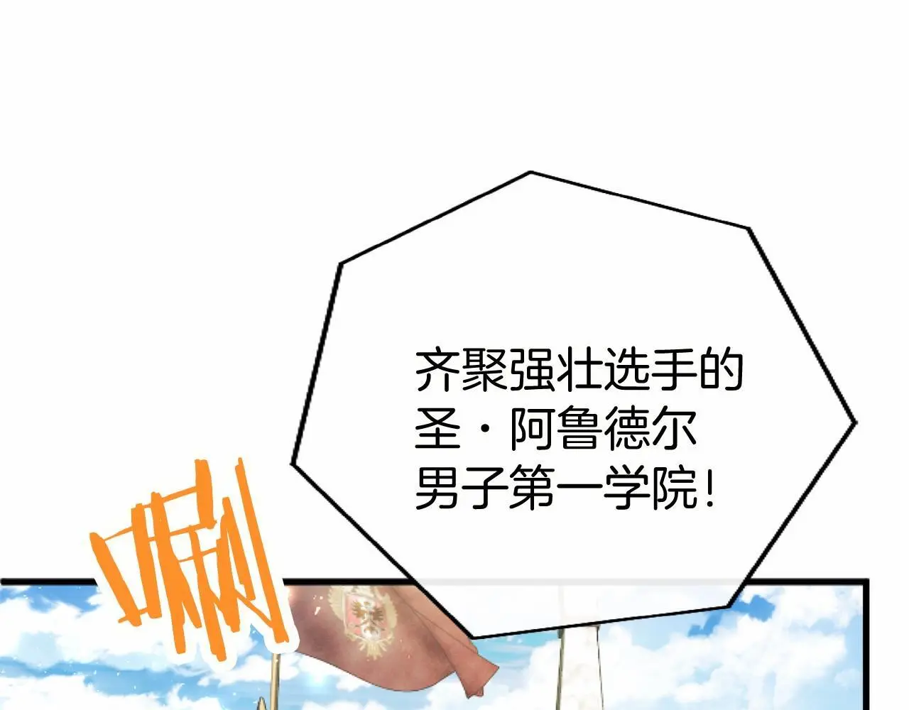 第55话 青梅竹马 第29页