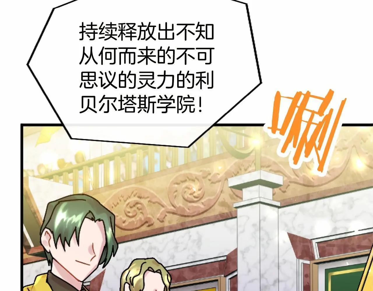第55话 青梅竹马 第32页