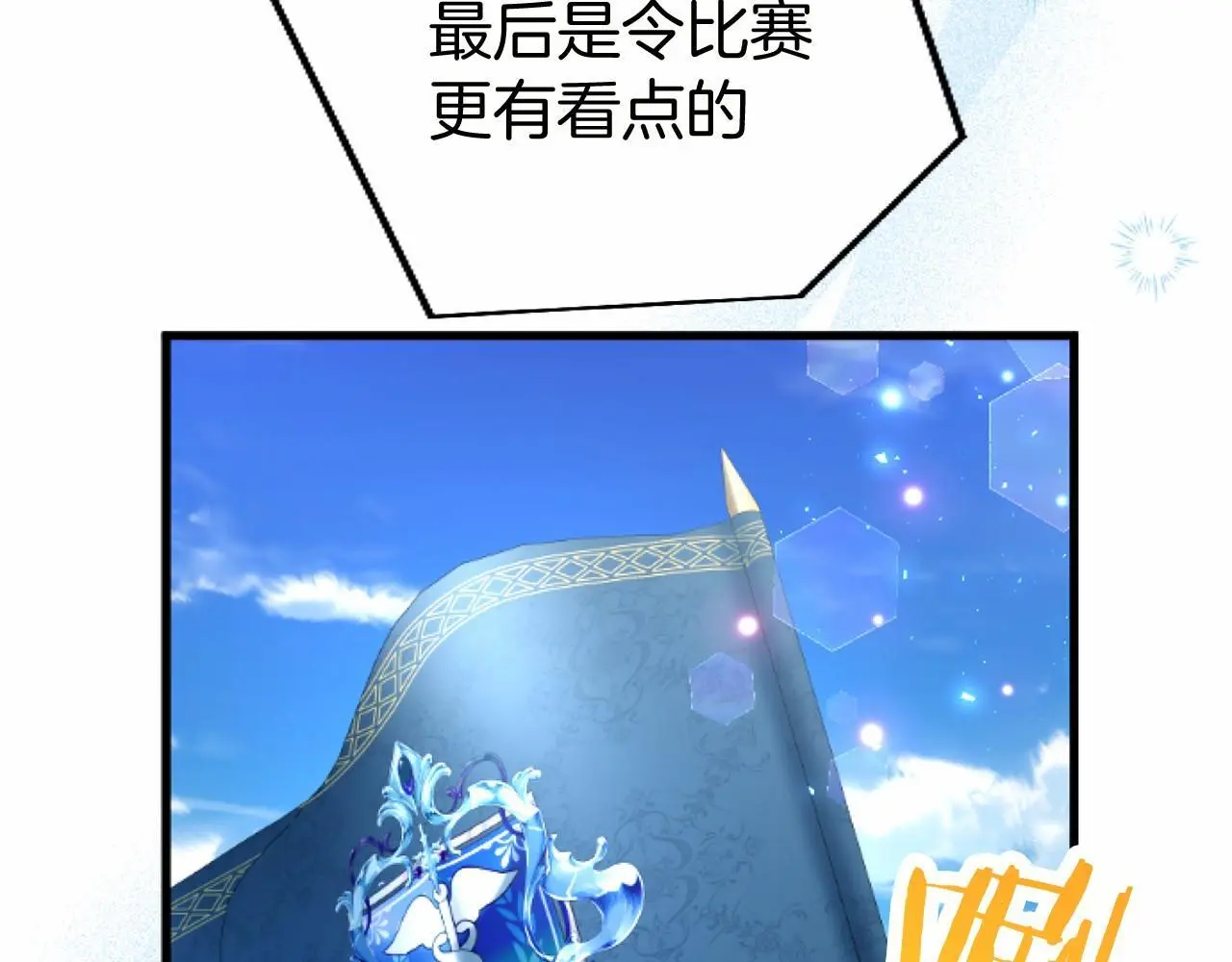 第55话 青梅竹马 第35页