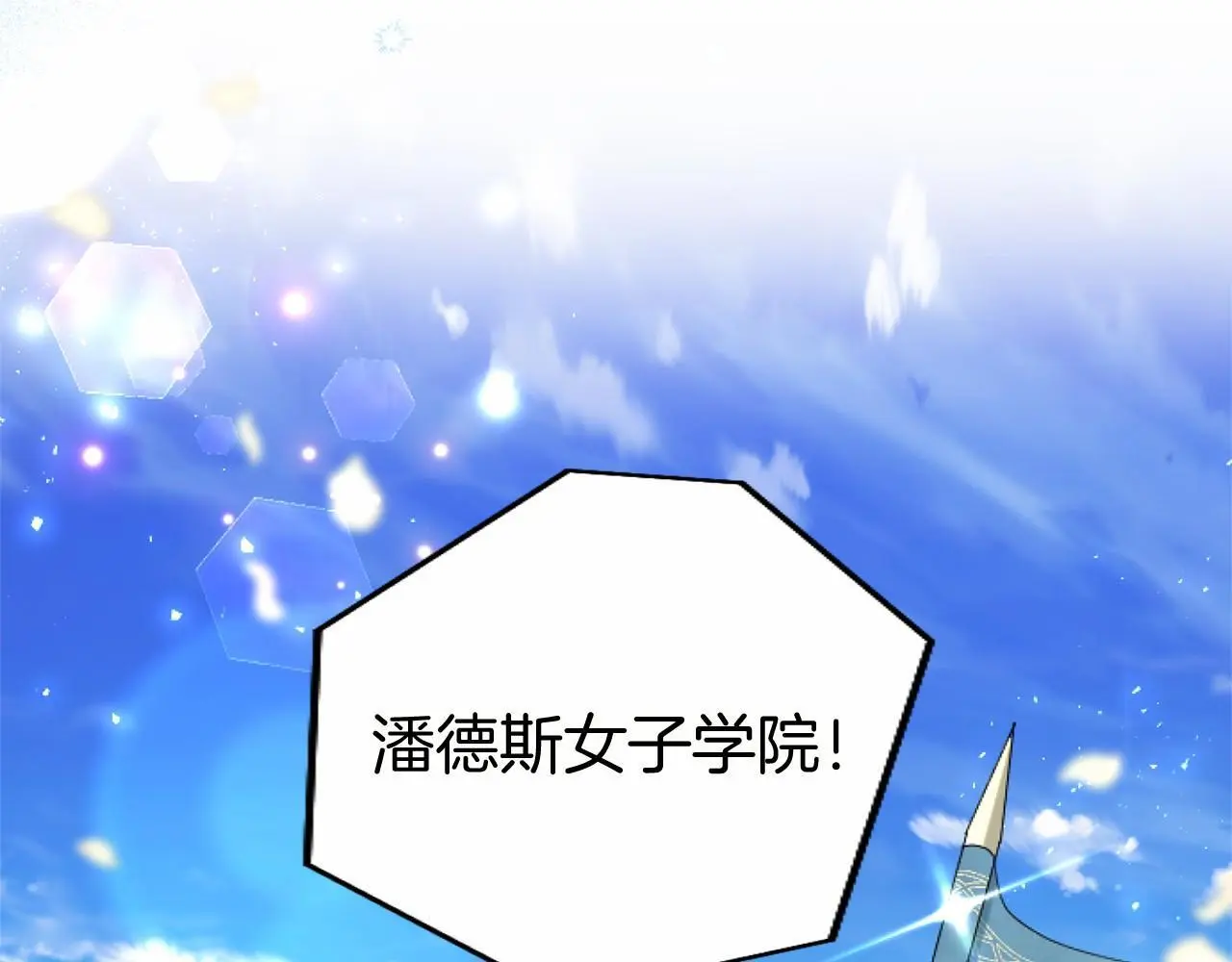 第55话 青梅竹马 第37页