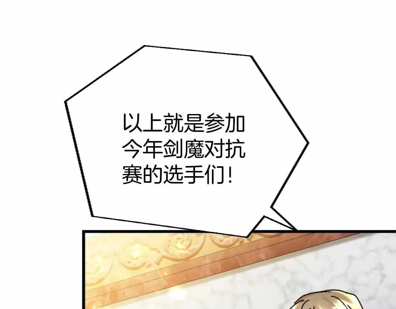 第55话 青梅竹马 第42页