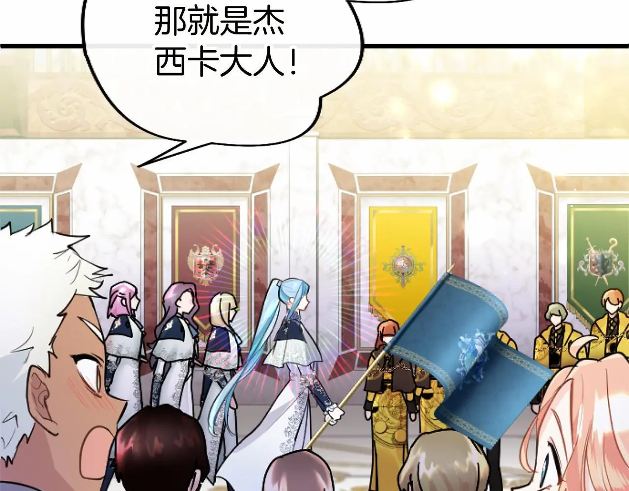 第55话 青梅竹马 第45页