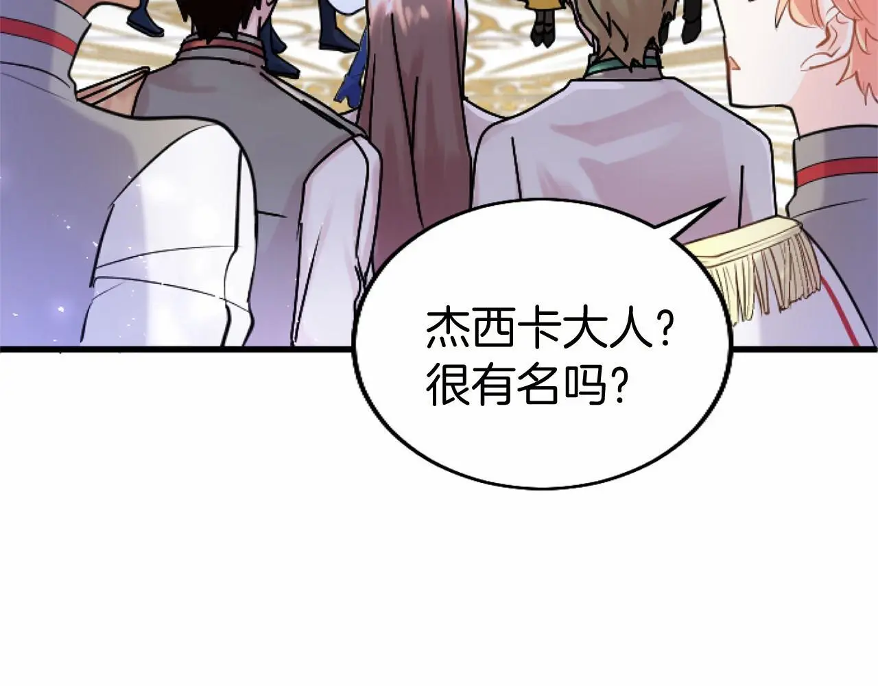 第55话 青梅竹马 第46页
