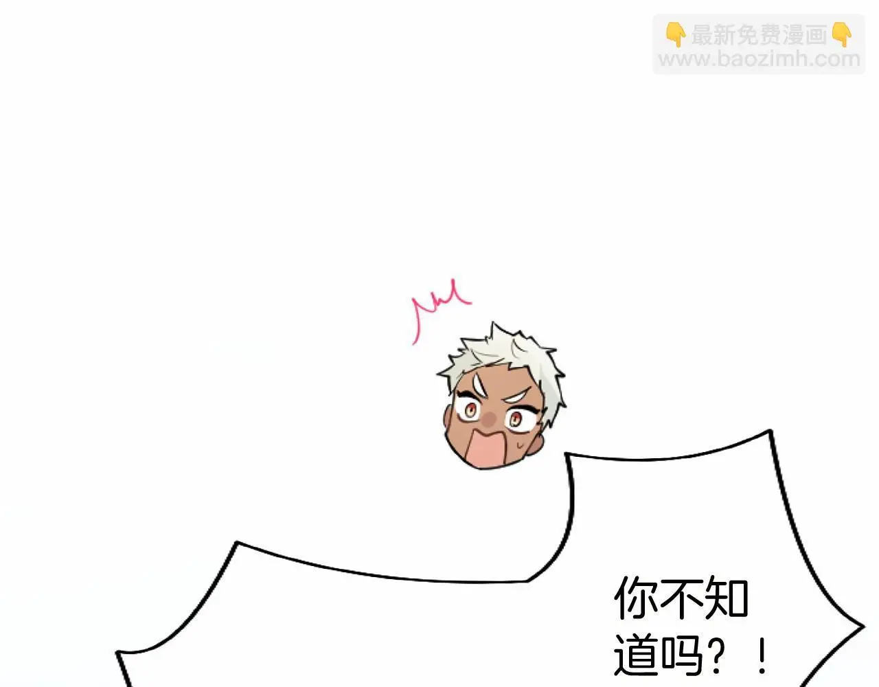 第55话 青梅竹马 第47页